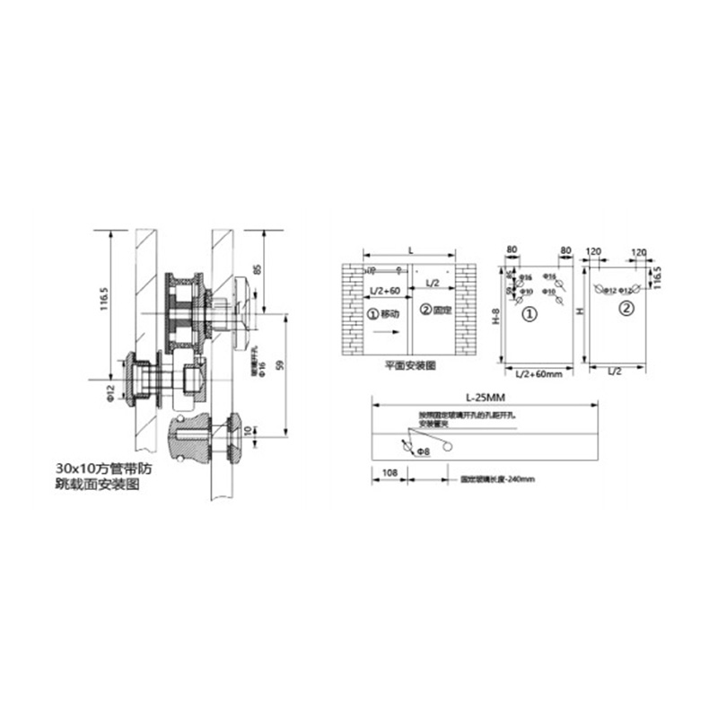 Sliding Door Fittings A002-7-1