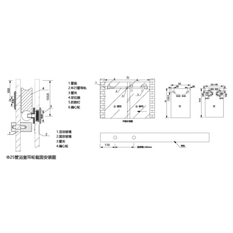 Sliding Door Fittings A006-1-2